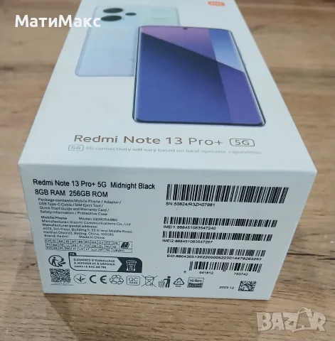 REDMI Note 13 Pro +, снимка 3 - Xiaomi - 56610083