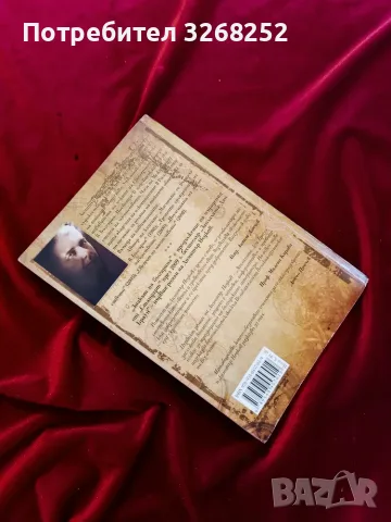 Историческа Книга , снимка 4 - История, политика и общество - 56587826