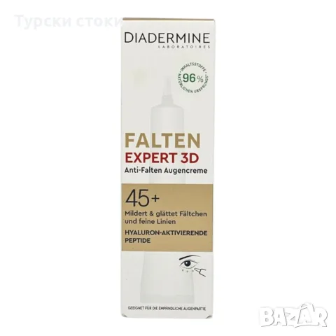 Diadermine Falten Expert 3D 45+ Околоочен крем против бръчки 15 мл