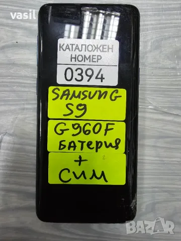 Samsung S9 G960F части (0394)