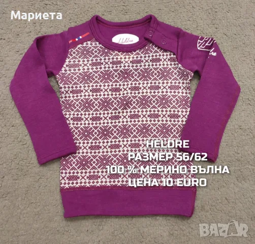 МЕРИНО ВЪЛНА ЗА БЕБЕТА , снимка 8 - Комплекти за бебе - 56556000