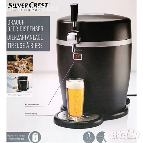 Диспенсър за Бира SILVERCREST SBD 60 A1 , снимка 5 - Други - 56606711