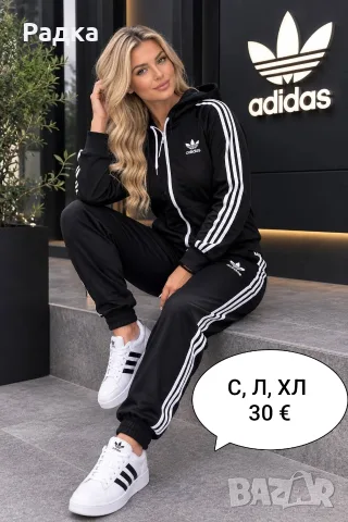 дамски комплекти 
