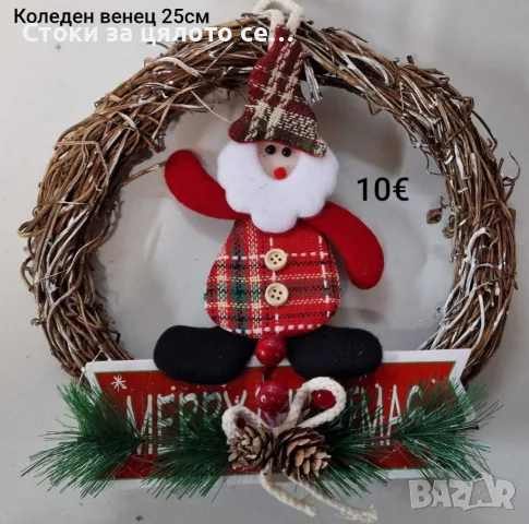 Ръчно изработен коледен венец с Дядо Коледа и шишарки 25см