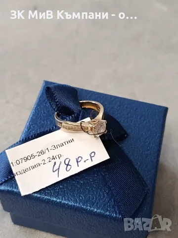 Златен Пръстен 2.24гр 14к