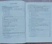 Сърдечно-съдов риск Проблем с много неизвестни (Sofia heart study) , снимка 6
