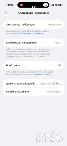 Продавам IPhone 17 Pro Max, снимка 6 - Apple iPhone - 56395386