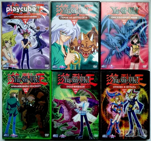 Yu-Gi-Oh на DVD - Анимация