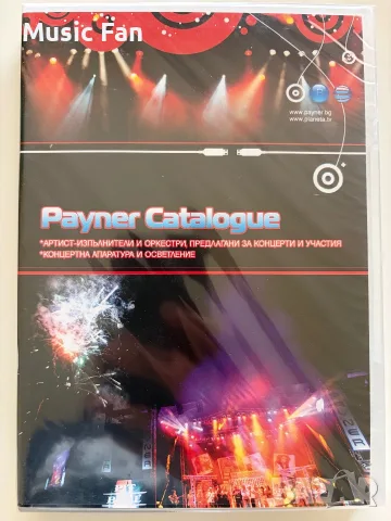Payner презентационни DVD  , снимка 2 - DVD дискове - 56706238