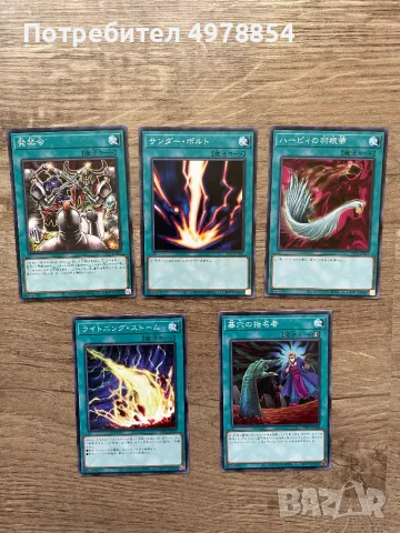 Нови Yu-Gi-Oh! Карти, снимка 6 - Карти за игра - 56578411