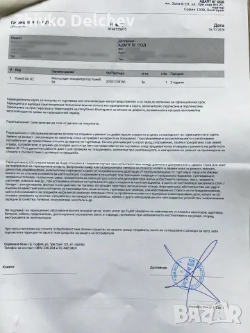 Кислороден екстрактор, снимка 2 - Медицинска апаратура - 56738873