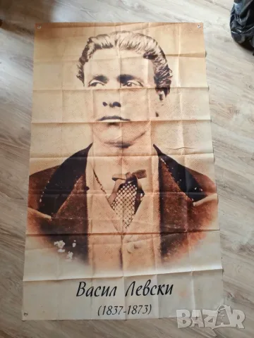 Васил Левски-интериорен транспарант