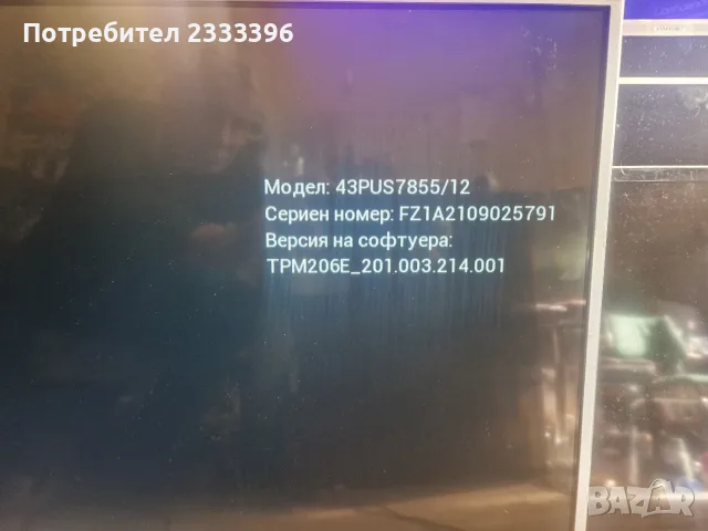 PHILIPS 43 инча 4К ANDROID, снимка 2 - Телевизори - 56596459