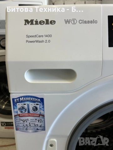 Пералня Miele W1 PowerWash 2.0 8кг А+++, снимка 6 - Перални - 56589570