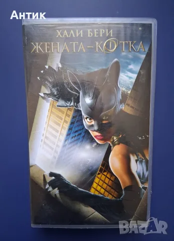 Видеокасета VHS Жената Котка 
