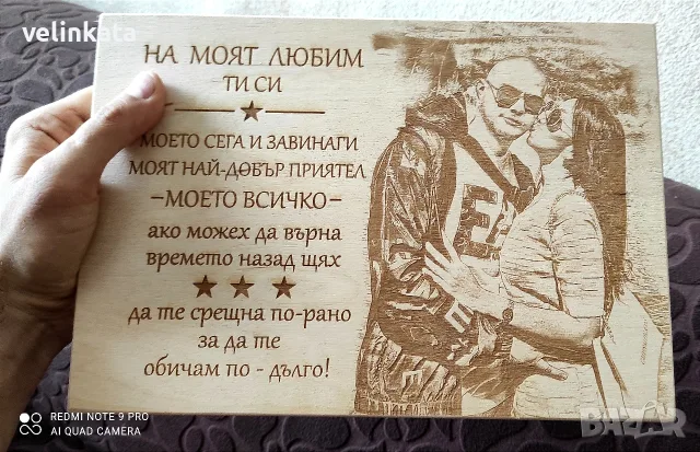 Гравиране на снимка на дърво дървен подарък за юбилей дървена  картина