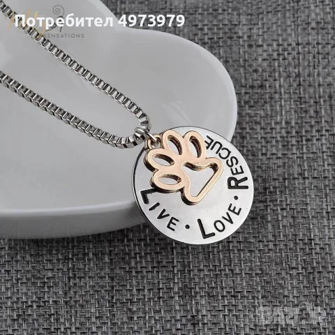Колие „Live Love Rescue“ – медальон за любители на животни и спасители на домашни любимци, осинови