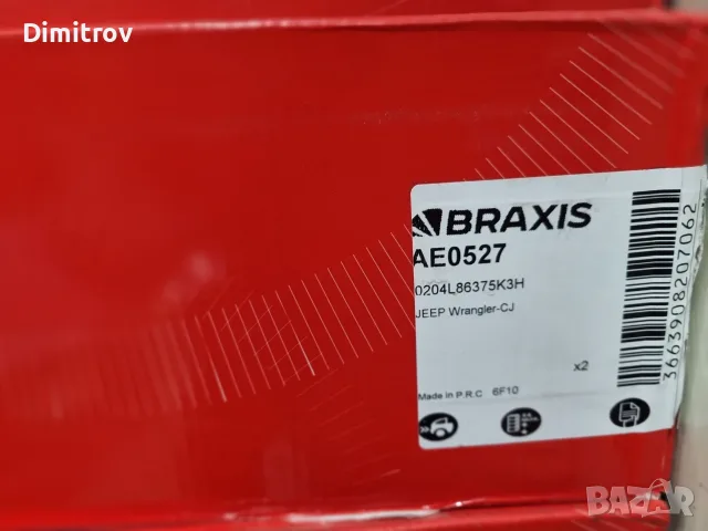 Предни спирачни дискове BRAXIS AE0527 за Jeep Wrangler JK (2006-2018) – Комплект 2 бр.