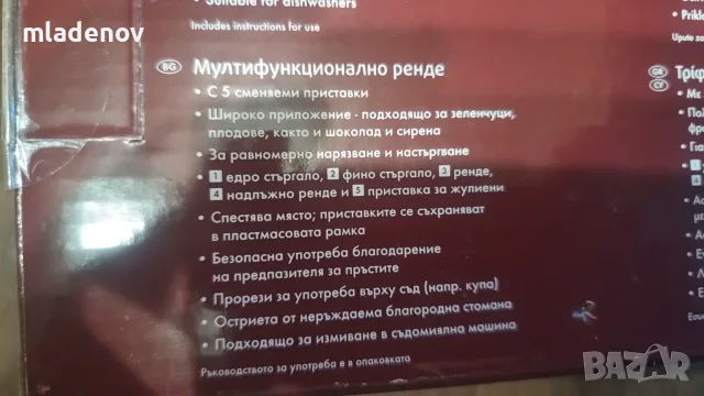 Мултифункционално ренде , снимка 3 - Аксесоари за кухня - 56566664