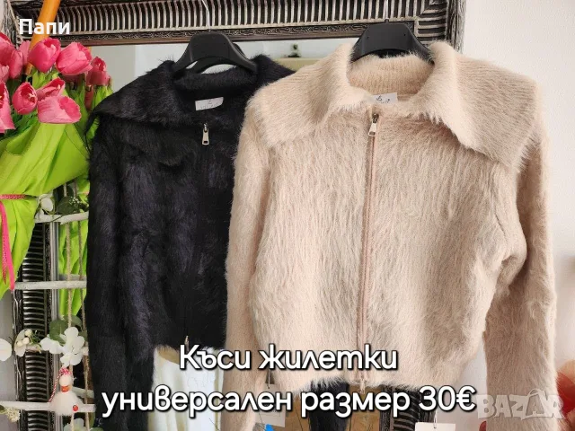 Дамски жилетки различни модели, снимка 3 - Жилетки - 56648150