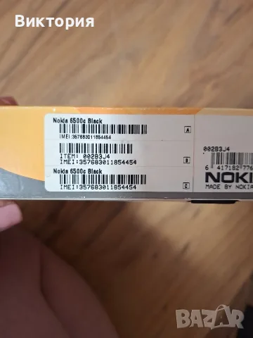 Nokia 6500-БГ меню, снимка 5 - Nokia - 53218318