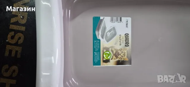 Котешка тоалетна, снимка 2 - За котки - 56746557