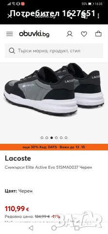 Оригинални маратонки Lacoste 42, снимка 3 - Маратонки - 56636070