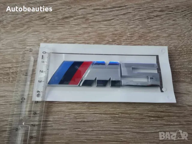 Предна решетка сребриста емблема BMW M5, снимка 3 - Аксесоари и консумативи - 56580951