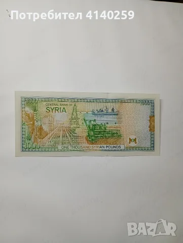 СИРИЯ БАНКНОТА 1000 ПАУНДА , снимка 3 - Нумизматика и бонистика - 56699931