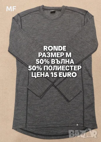 МЕРИНО ВЪЛНА ЗА МЪЖЕ В РАЗМЕР М , снимка 14 - Спортни дрехи, екипи - 56555748