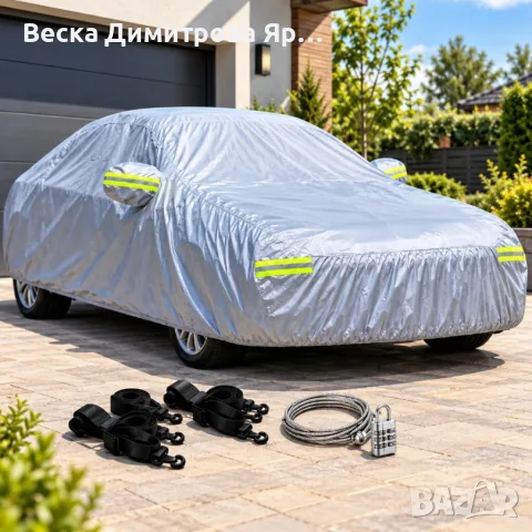 Покривало за автомобил XL 510×190×150 см – Водоустойчиво, UV защита, против сняг и дъжд