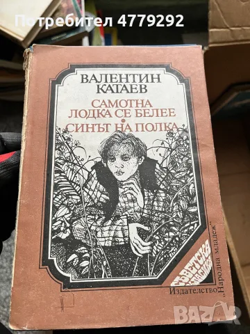 Книги разннобразни, снимка 3 - Художествена литература - 56640022