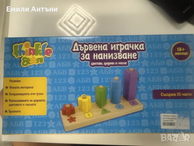 Дървена играчка за нанизване
