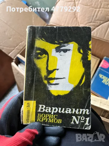 Книги разнообразни, снимка 5 - Художествена литература - 56641707