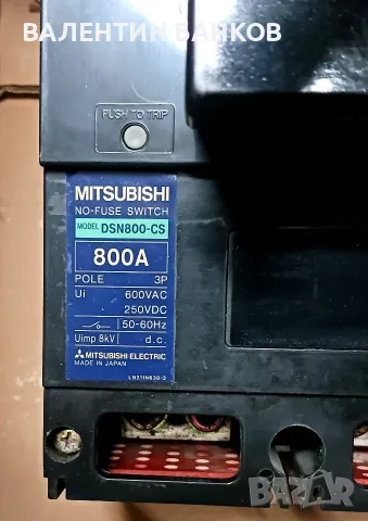 Товаров прекъсвач - MITSUBICHI 800А, снимка 4 - Други машини и части - 56709134