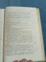 Васил Коларов - избрано том 3, снимка 6