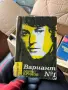 Книги разнообразни, снимка 5