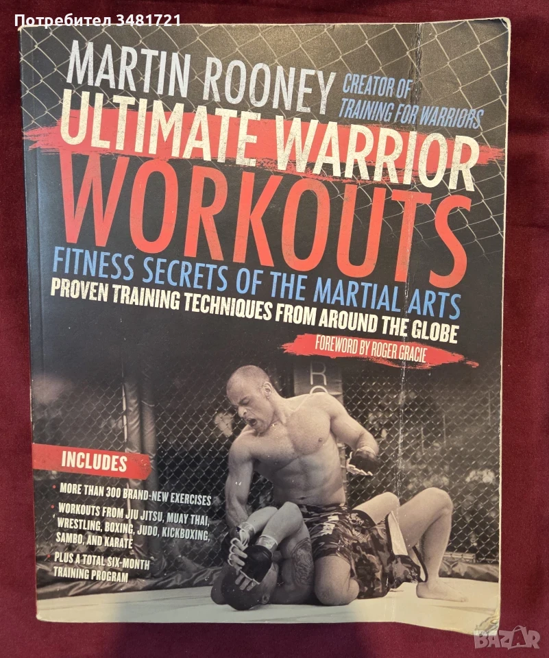 Ultimate Warrior Workouts, снимка 1