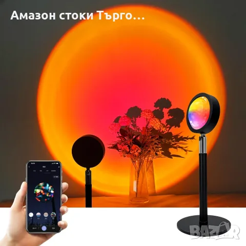 Смарт лампа залез GY с Bluetooth, проекция 360°, синхрон с музика