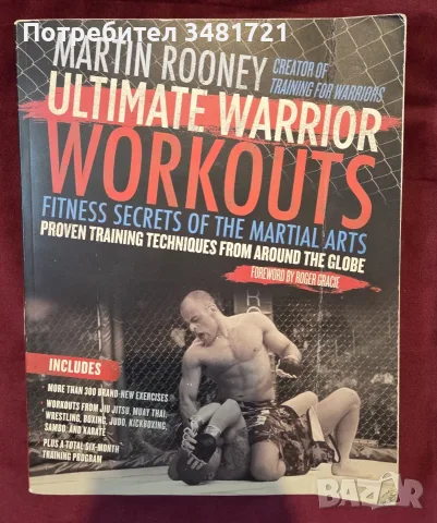 Ultimate Warrior Workouts