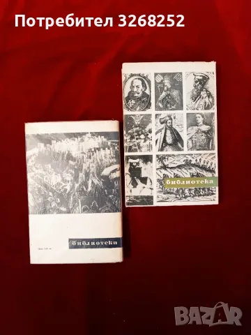 Ангел Войвода Книга , снимка 5 - Художествена литература - 56596820