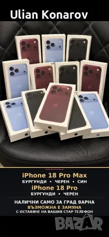 IPhone 18Pro /18Pro Max-256-512GB