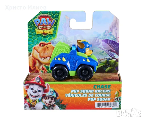 Paw Patrol Пес Патрул The Dino Movie Бързо куче състезател Чейс Роки