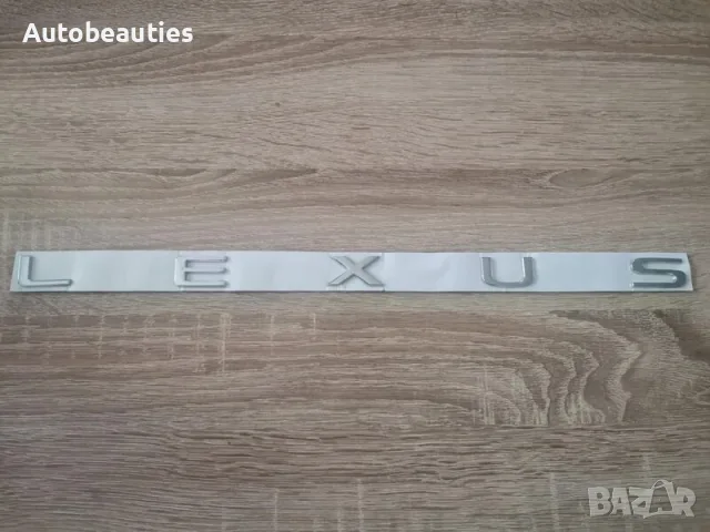 сребрист надпис Lexus нов стил, снимка 5 - Аксесоари и консумативи - 56580581