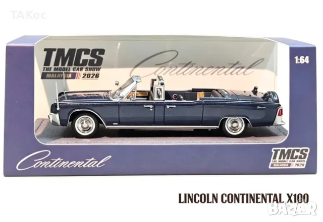 GOC Models 1:64 Lincoln Continental X-100 Presidential Limousine (Лимитирано издание)