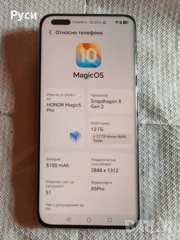 Honor Magic 5 Pro 12/512, снимка 2 - Huawei - 56572937