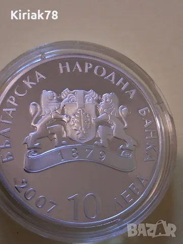 Сребърна монета "Пирин"  , снимка 9 - Нумизматика и бонистика - 56659398