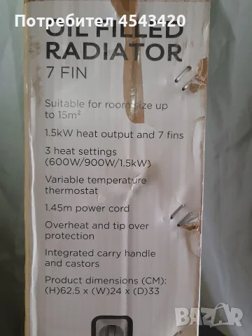 Нов! Маслен радиатор RH - 1500W , снимка 4 - Радиатори - 56614388
