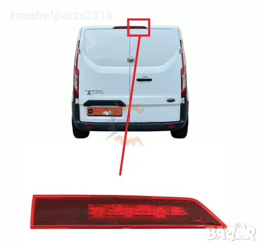 Трети стоп за Ford Transit Custom/Tourneo Custom след 2013 год. - Пасажерска страна