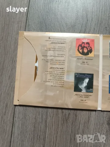 Оригинален диск  Диана Експрес, снимка 2 - CD дискове - 56712146